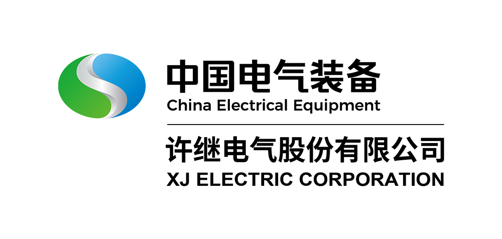 许继电气股份有限公司