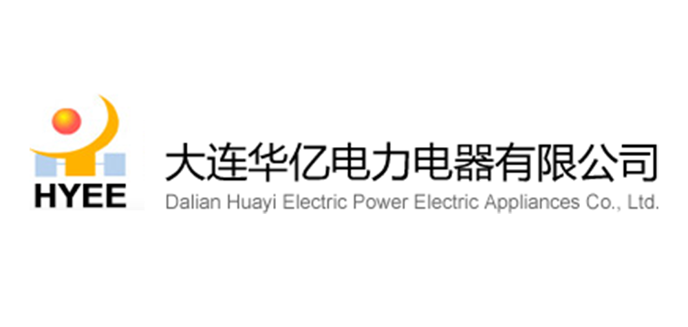大连华亿电力电器有限公司
